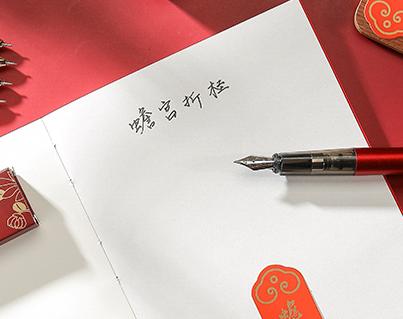 晨光文具新系列,晨光文具新标志