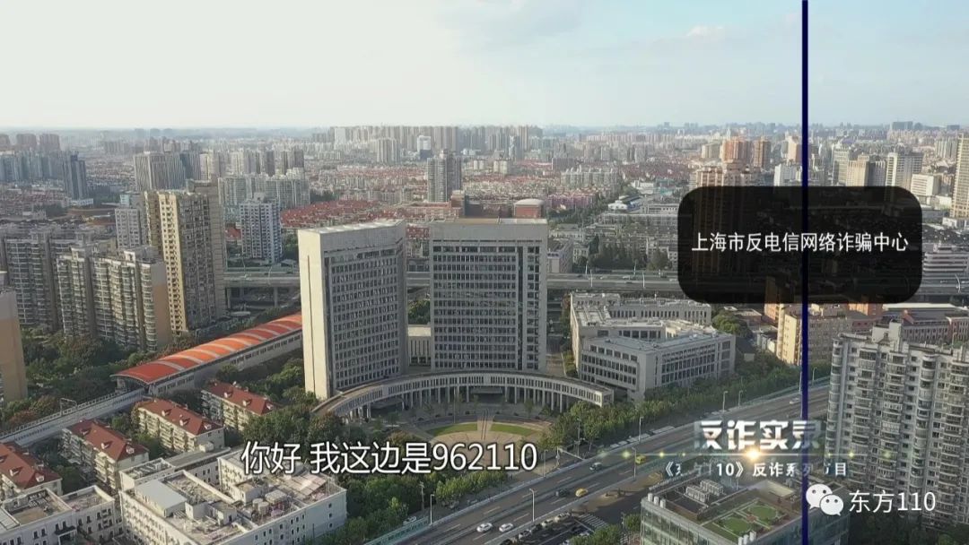 东方110现场直播反诈视频,东方110破案真实视频录像