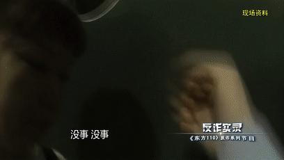 东方110现场直播反诈视频,东方110破案真实视频录像