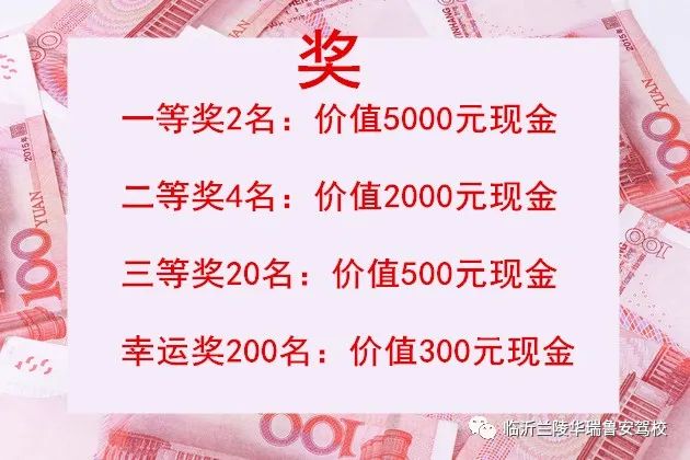 临沂学大车驾照要多少钱,临沂市学车流程