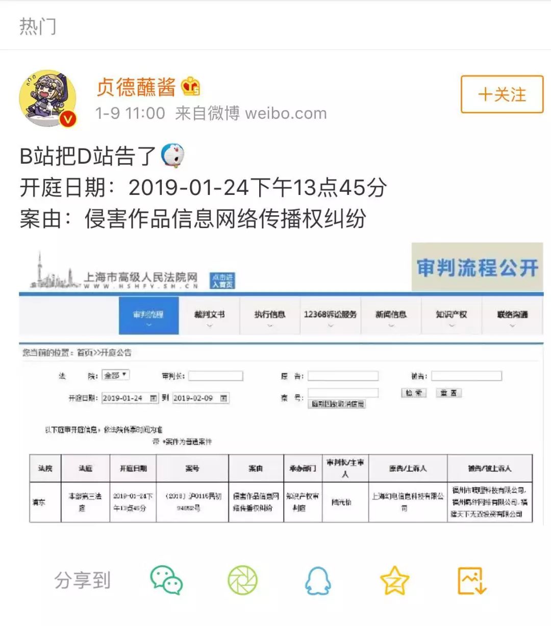 盗版B站上百部番剧被批准逮捕！连名字都模仿的D站（dilidili）为何这么嚣张？