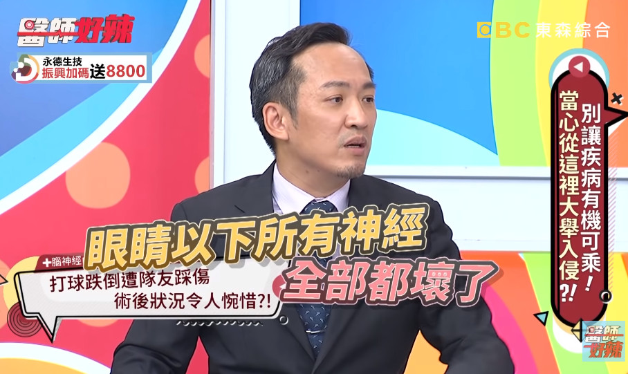 打球跌倒！20多岁男后脑遭爆踩没心跳　医一看心凉了