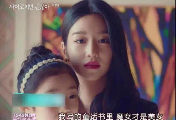 徐睿知倒钩眼线妆,金秀贤徐睿知魔女作品