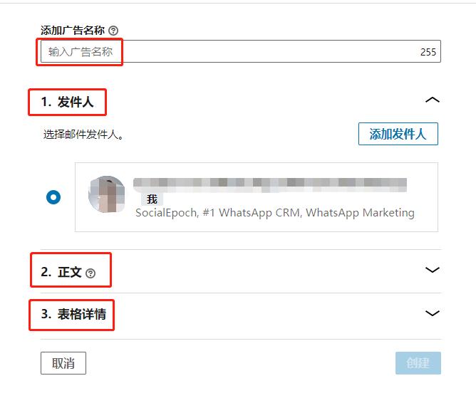领英广告投放教程,linkedin广告投放效果