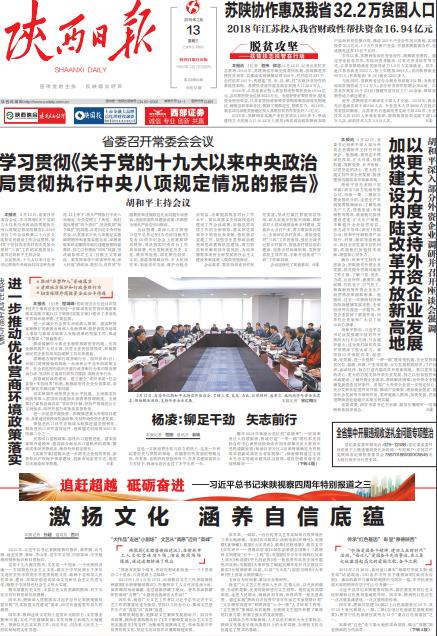 咸阳日报2022媒体社会责任报告,甘肃日报社会责任报告