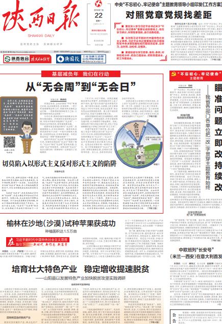 咸阳日报2022媒体社会责任报告,甘肃日报社会责任报告