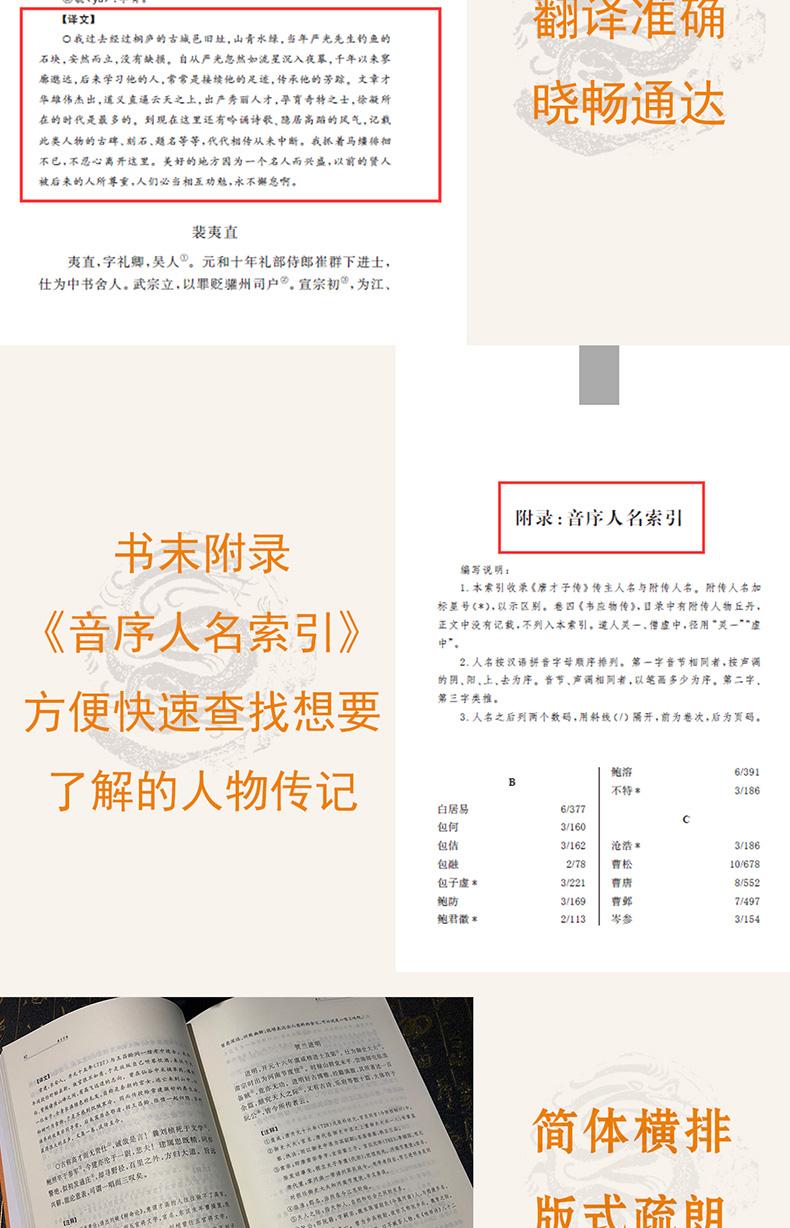 唐代才子们的高考往事,古代才子们高考成绩