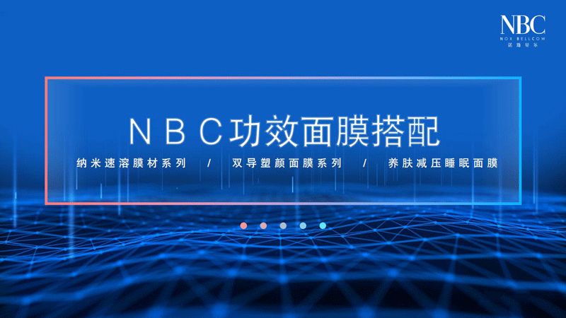 诺斯贝尔面膜怎样,诺斯贝尔的面膜怎么样