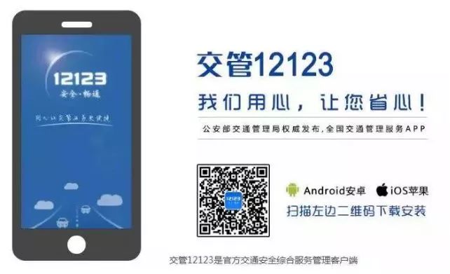 教程|AB驾驶证被扣1-8分如何在网上自主申请学习?必看↓↓↓