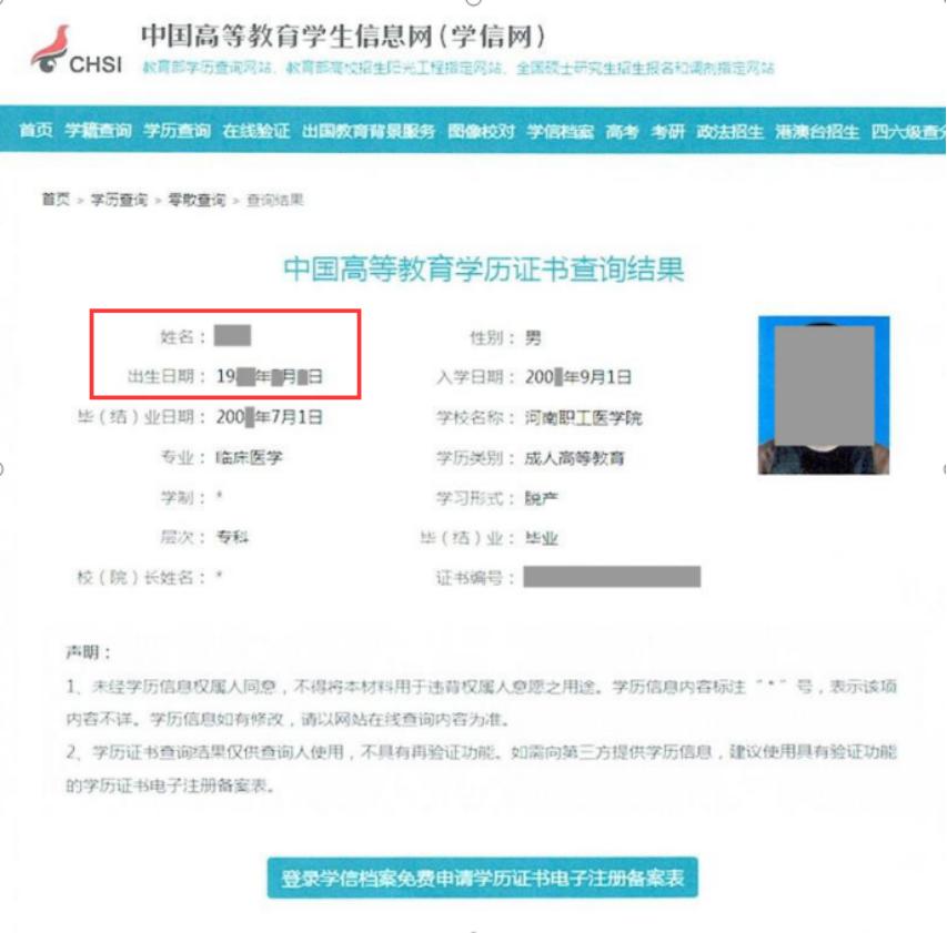 个人信息变更佐证是什么,个人身份信息有误去哪里核对