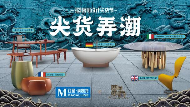 除了请来13国外交官和国家宝藏，红星美凯龙的出圈还做对了什么？