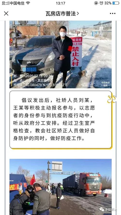 【瓦房店市】有法度,有温度——看李官司法所如何为社区矫正人员点亮“心灯”