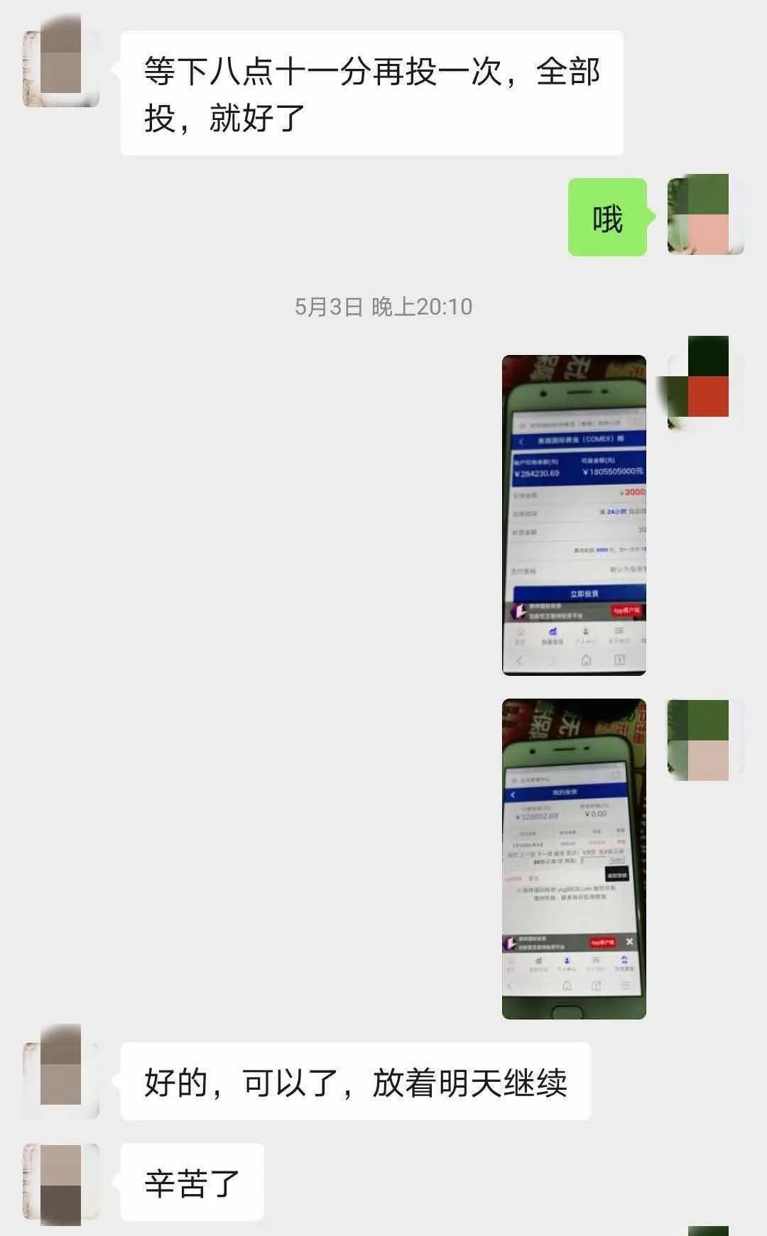 天下无诈导致合作失败,天下无诈守护平安愿景