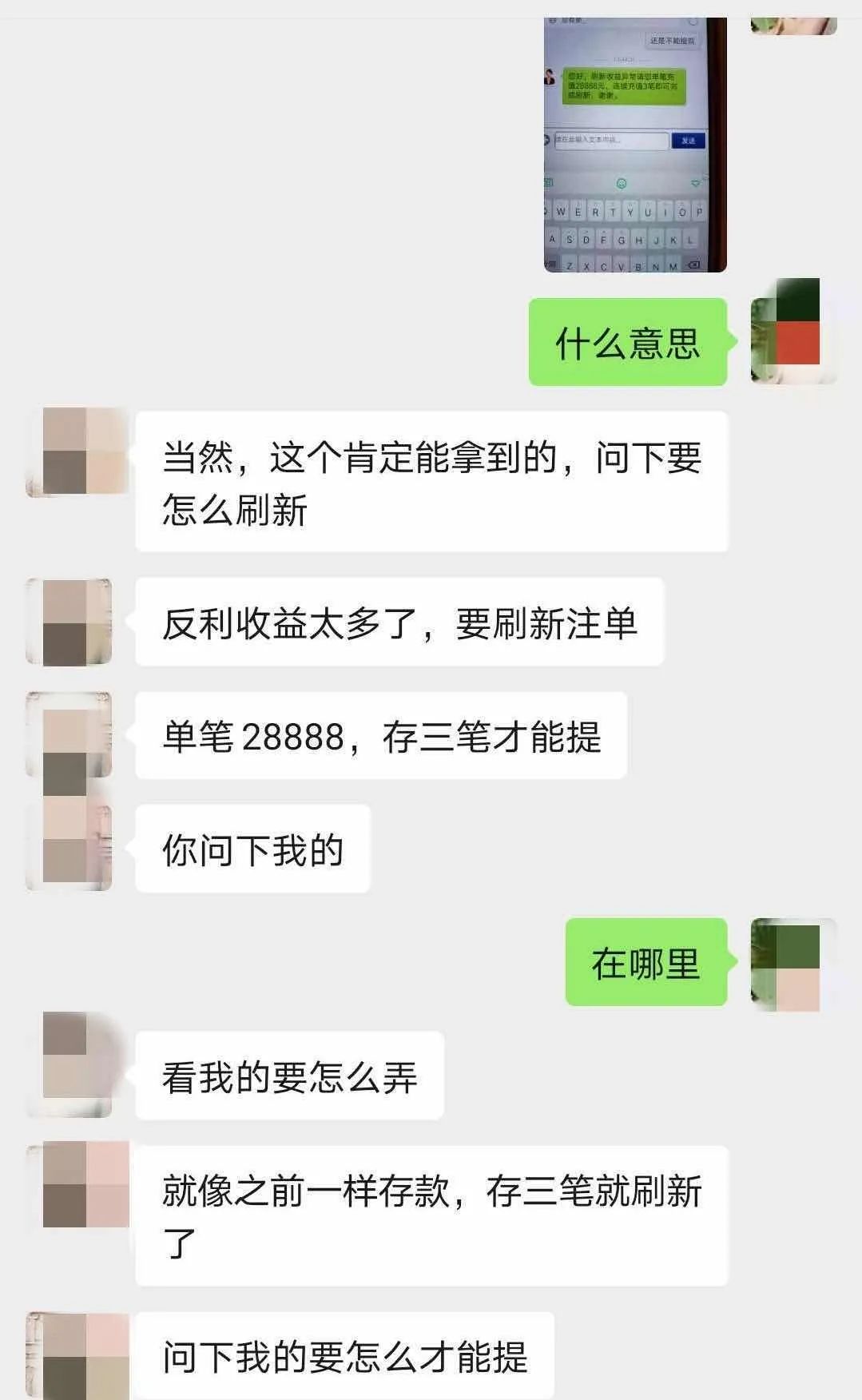 天下无诈导致合作失败,天下无诈守护平安愿景