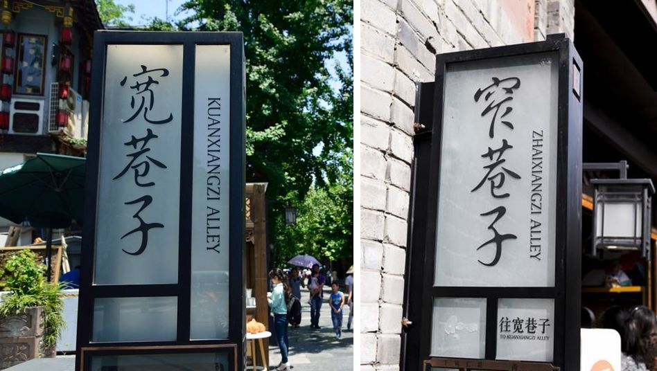 四川成都宽窄巷子近期状况,成都宽窄巷子最新实拍