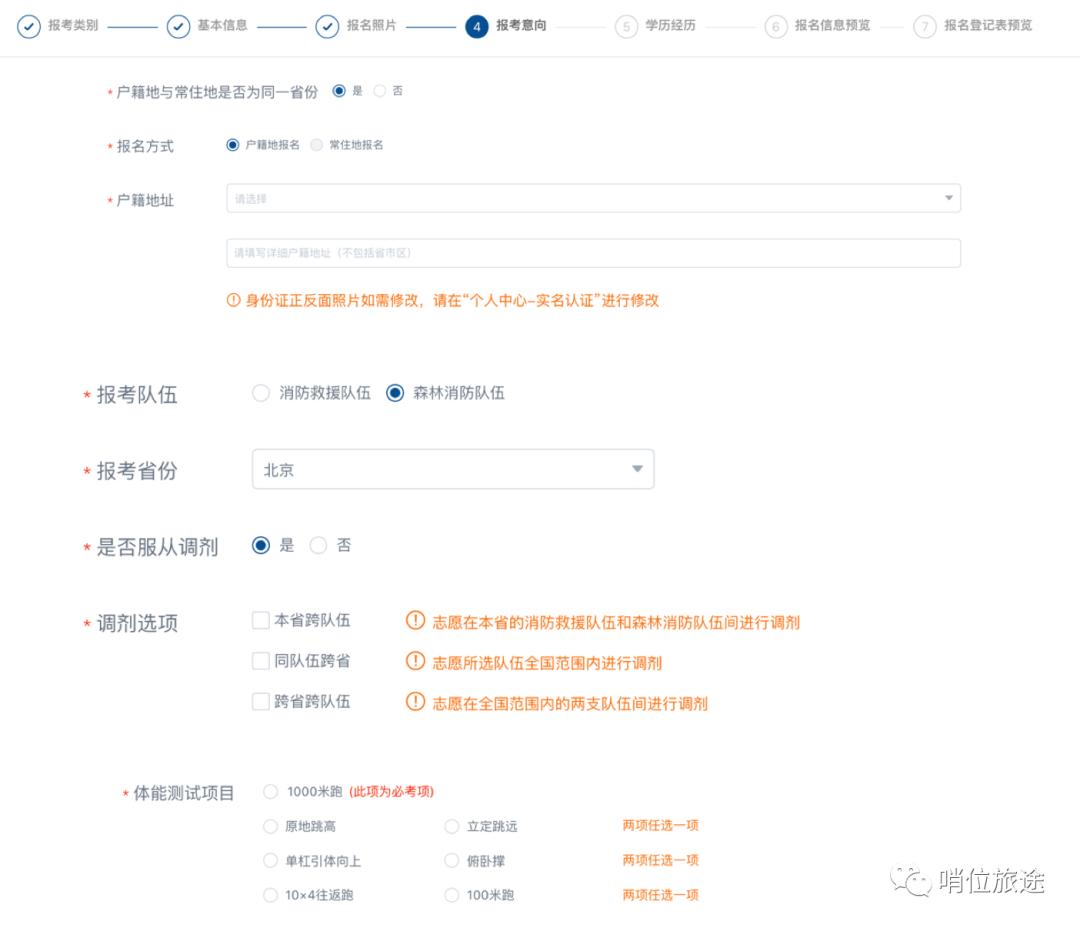 广东消防员招录报名条件,2021年消防员招录网上报名入口