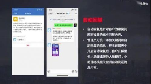 微信社群营销获客渠道,做企业微信获客引流哪家强