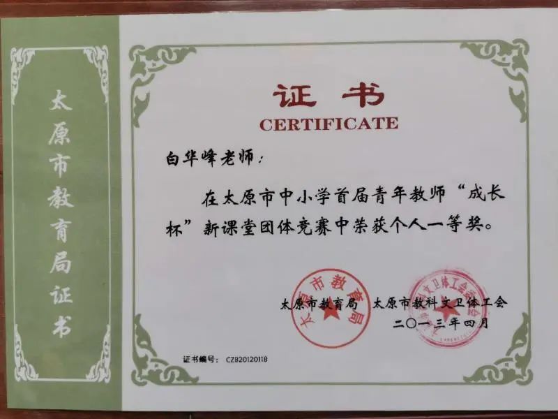 太原十三中招生电话,太原第十三中学校招生简介