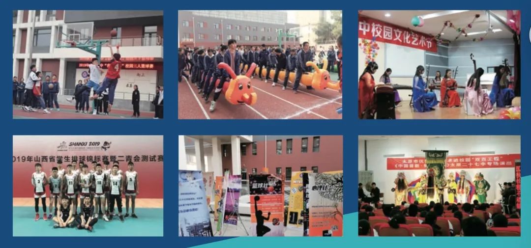 太原市第13中学校招生简章,太原市二十七中招生简章