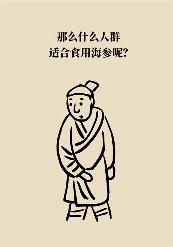 哪六种人不宜吃海参,海参的吃法大忌