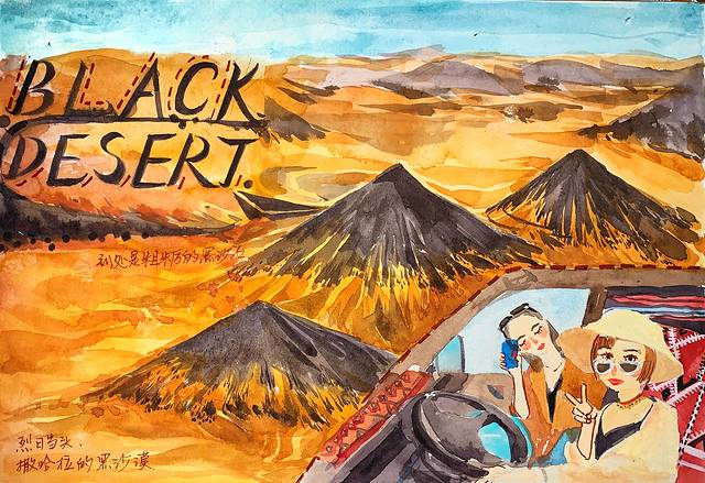 手绘埃及沙与海中的奇迹，我的流浪者之歌