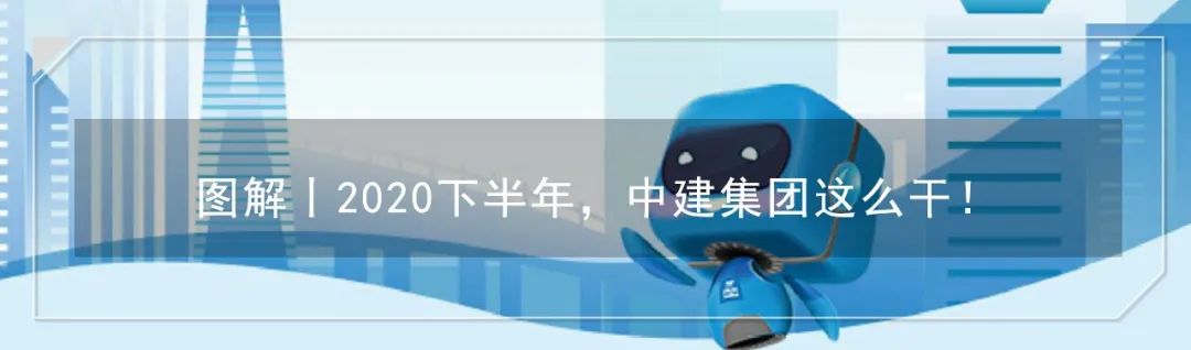中建集团四大突破,中建集团2024工作会议