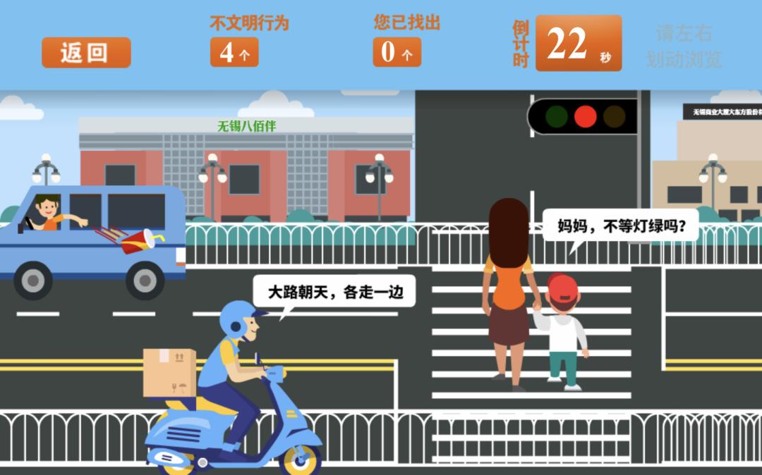 小游戏欢迎来找茬,文明小游戏100个