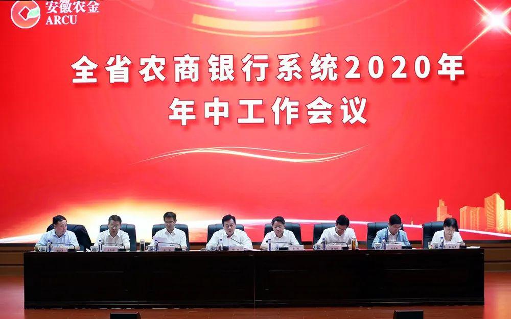 安徽农金续贷通知,安徽农金信贷年化率多少