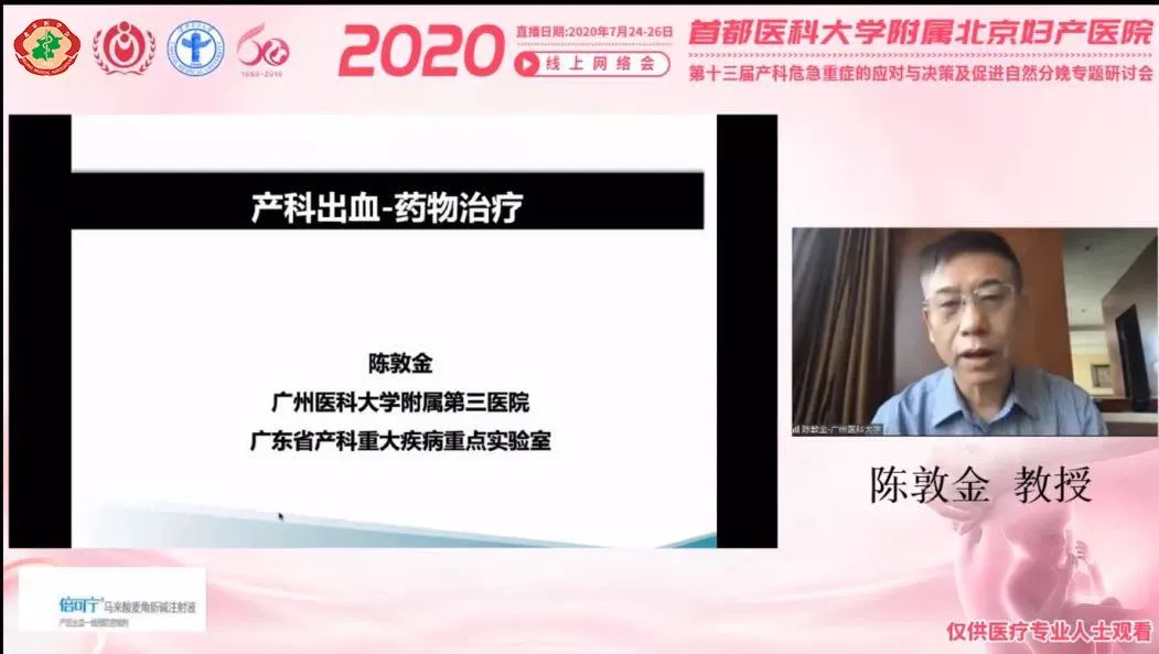 妇产科最新热点新闻,医院妇产科突发事件应急处置