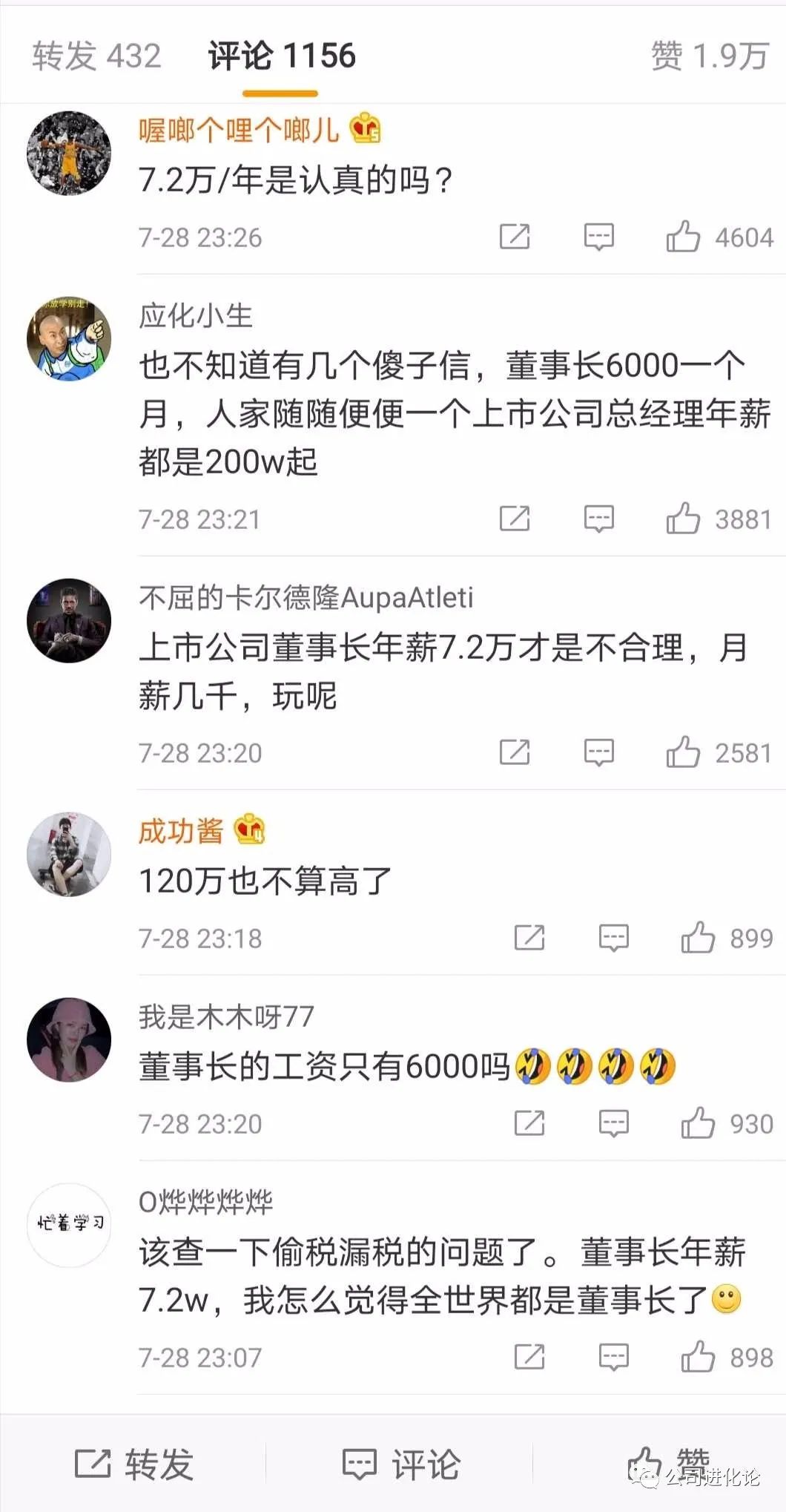 欣龙控股创始人郭开铸工资多少,欣龙控股涨幅3倍后市如何操作