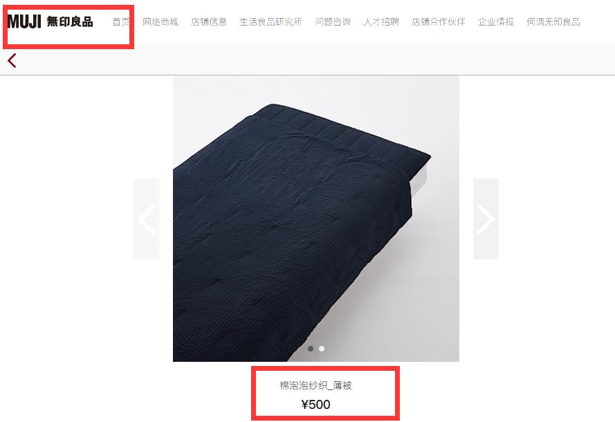 1.4元muji代工厂,muji代工厂是骗局吗