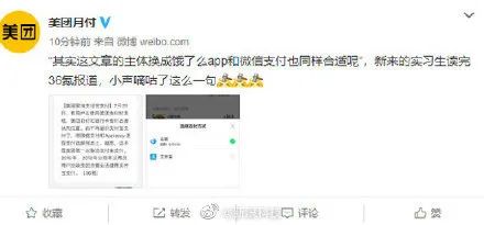 美团饿了么可以微信支付,美团和饿了么哪个可以用微信支付