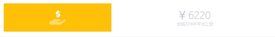 扬州今年上半年的平均工资,扬州平均工资2023最新标准