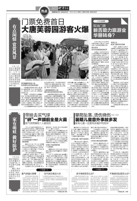 带孩子买气球气球爆炸,带孩子去游乐场卖气球