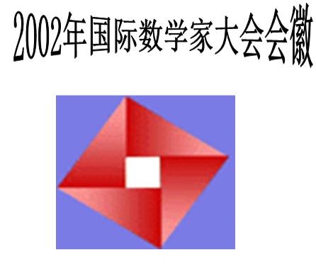 在历史的长河中汲取经验,证明勾股定理的历史