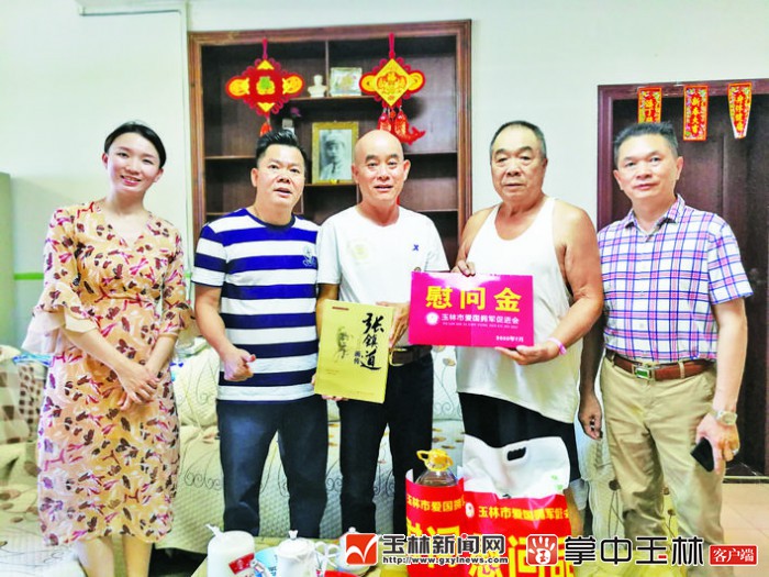 玉林军民团结,玉林拥军优属基金会