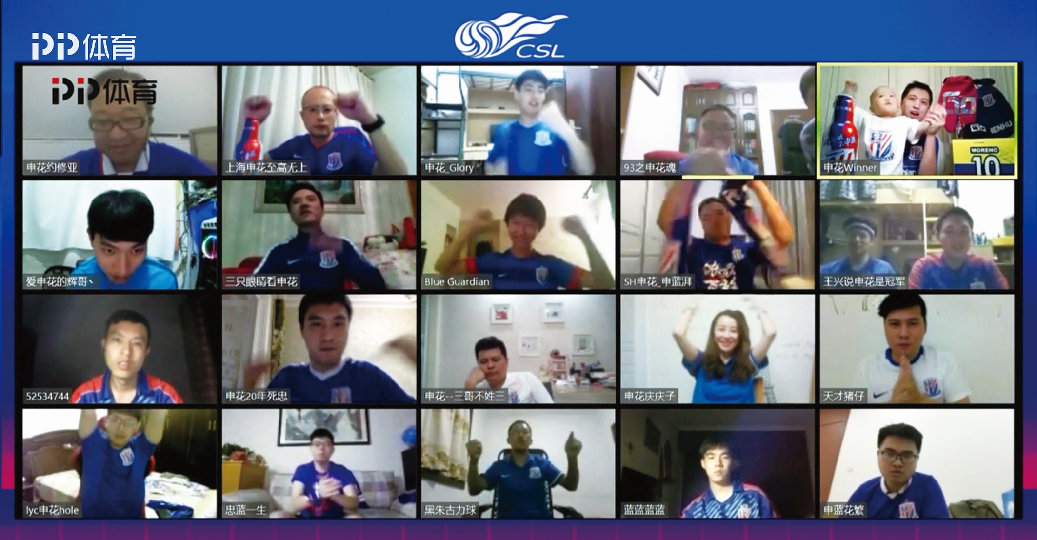 「球迷谱」输恒大后自我检讨,申花球迷杜先生参与“云助威”