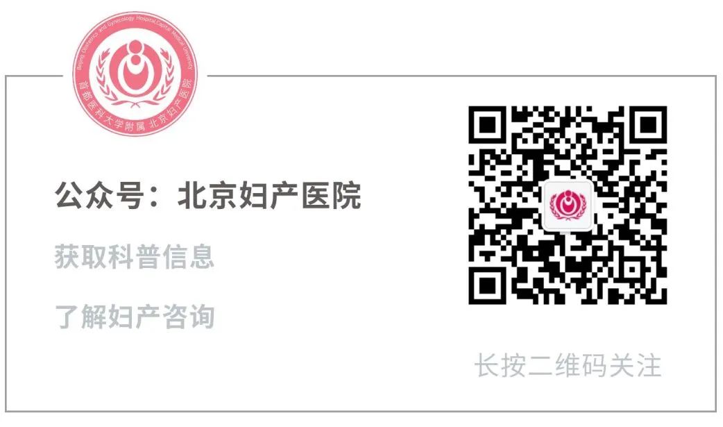 【妇产要闻】北京妇产医院内分泌科成功举办九期国家卫健委妇科内分泌培训项目、三期妇科与生殖内分泌新技术培训班