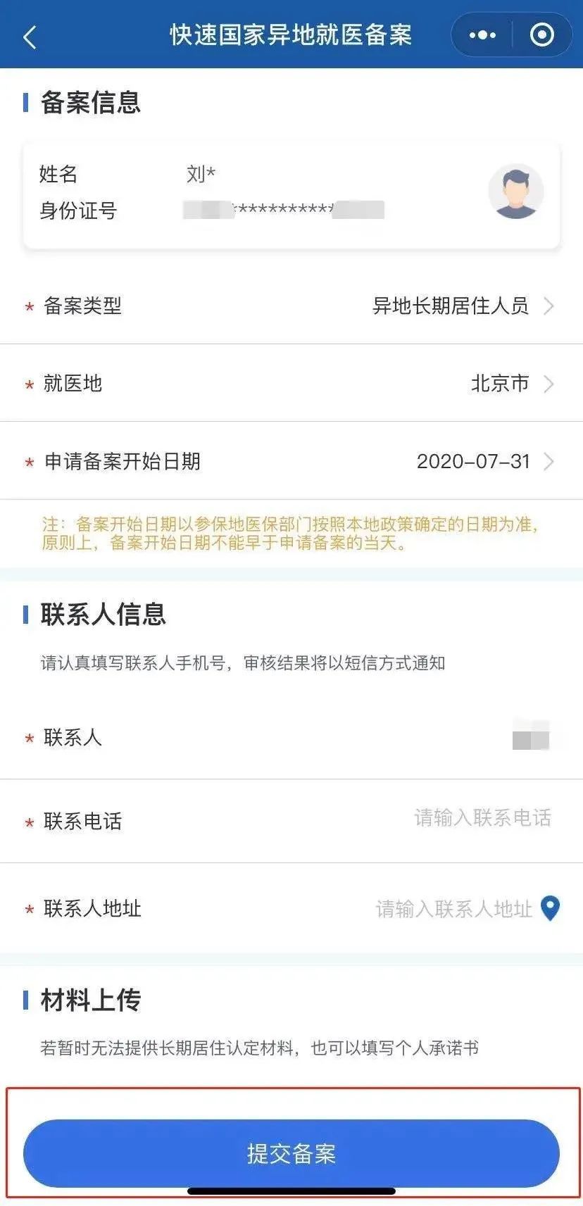 到外地就医如何办医保手续,在当地就医如何使用医保