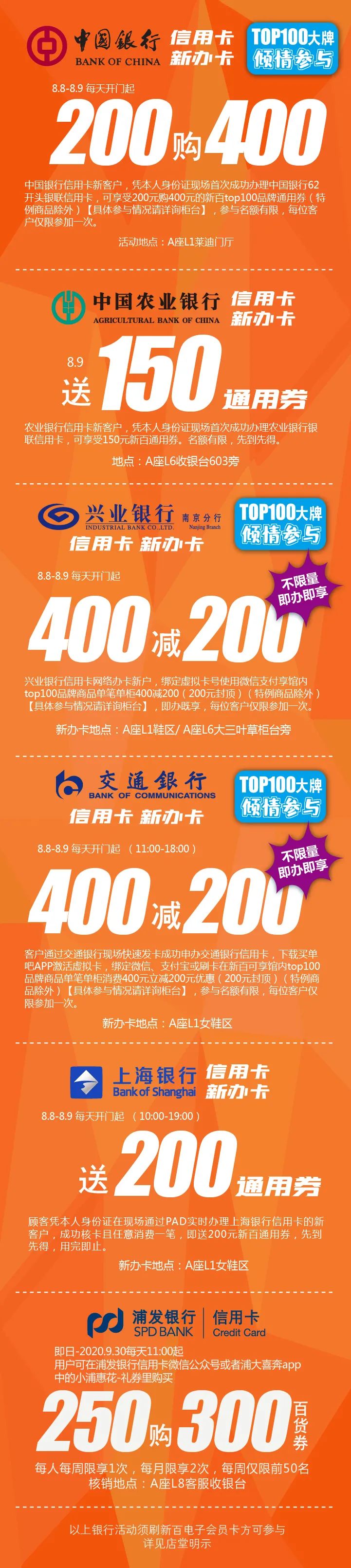 6元秒杀海底捞/星巴克！AJ免费送！优衣库19元起！新百店庆这次真疯了