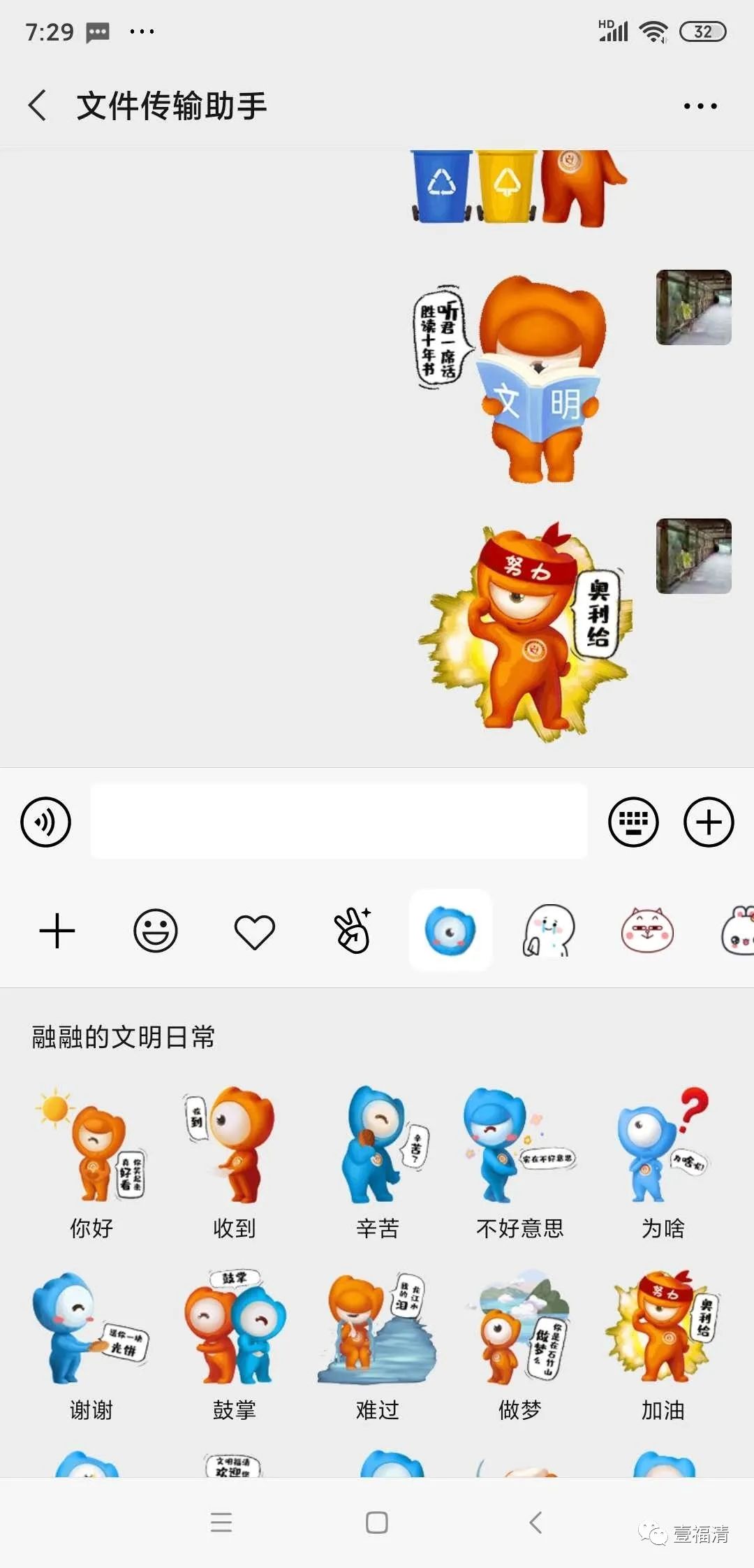 福清文明表情包正式亮相!快把“融融”装进你的微信里!