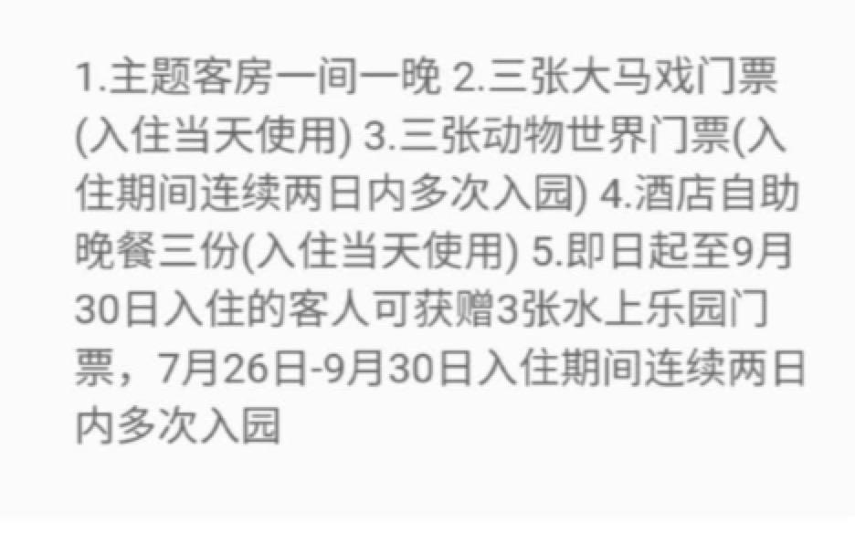 长隆乐园欢乐世界,广州长隆游玩注意事项