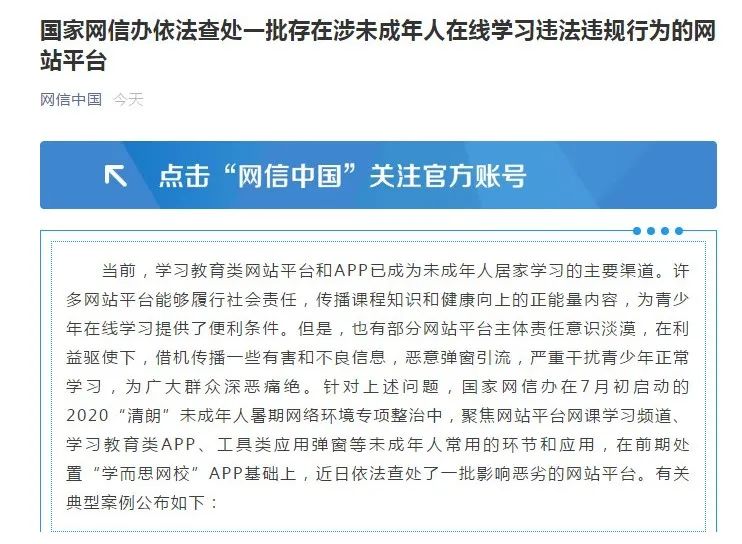 下架关停约谈是什么意思,怎么举报下架关停