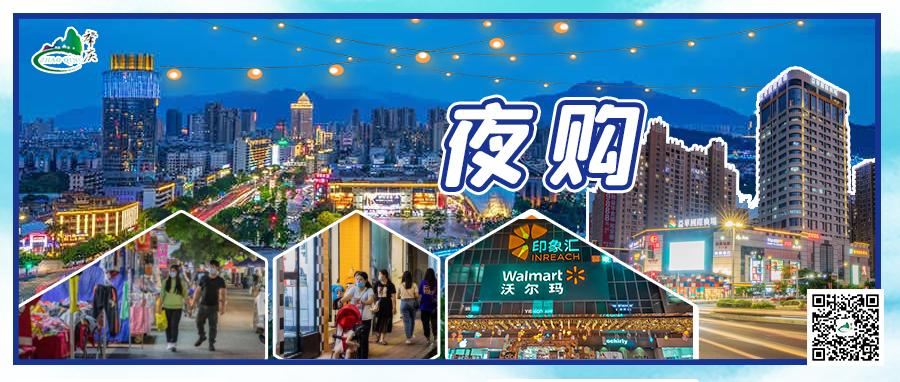 晚上去哪high?“夜猫”们的福利来了!肇庆夜消费指南正式发布!