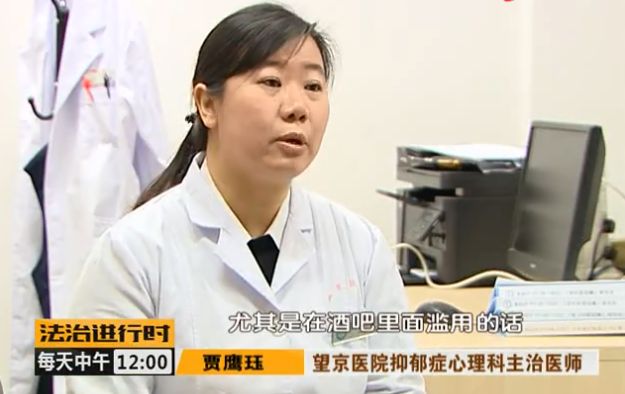 闺蜜安利的“药”，竟然是*品毒**！