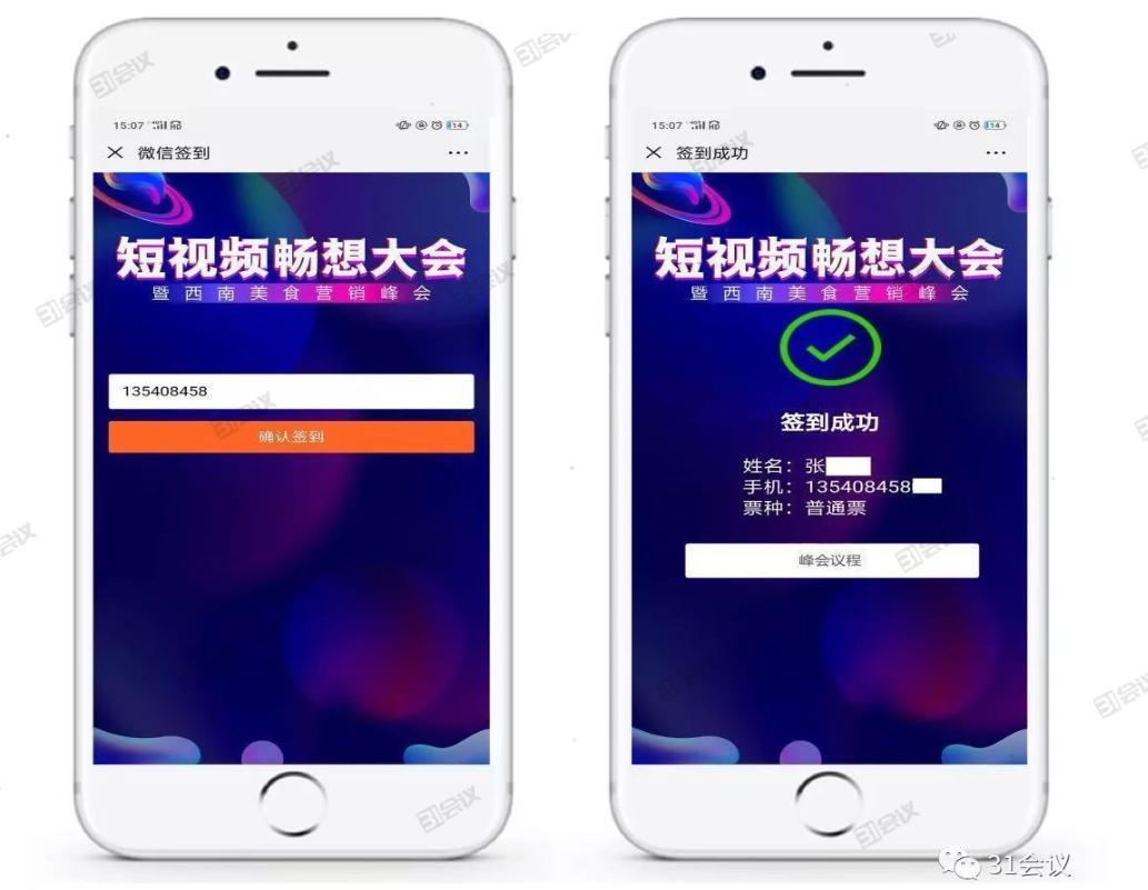 会议营销的营销方法,会议营销操作方法和技巧