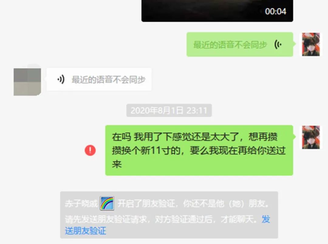 二手ipad水波纹,二手小ipad