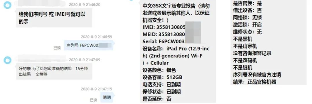 各版本二手ipad区别,买二手ipad的坑有哪些