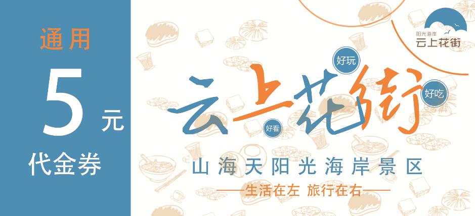 沙滩狂欢派对门票,沙滩狂欢