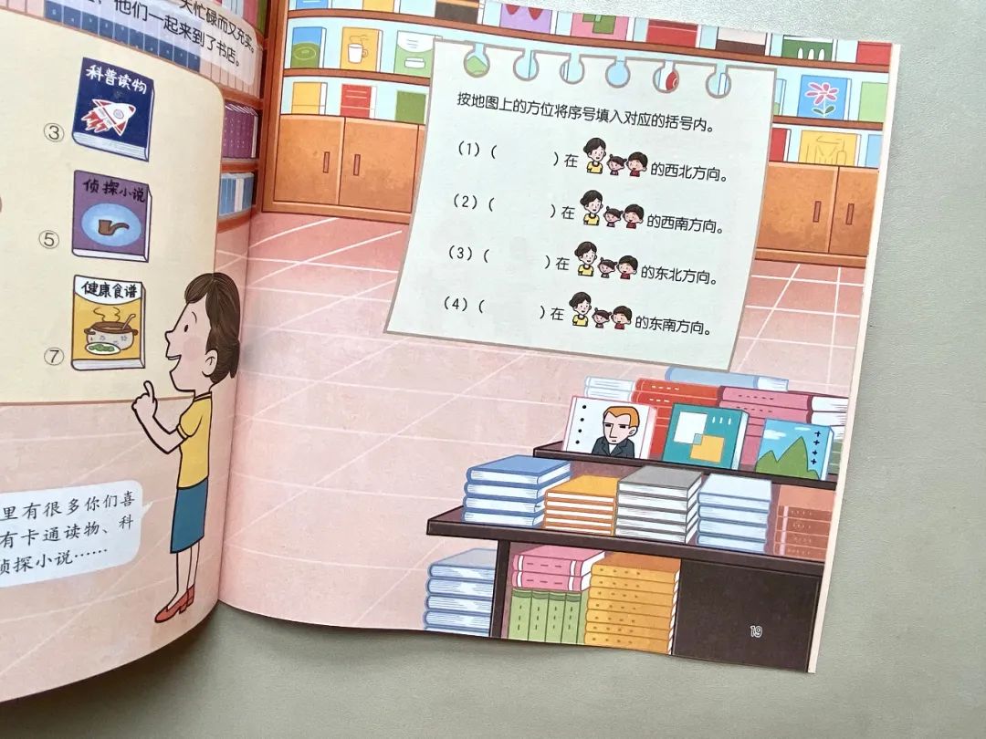 幼升小衔接绘本,幼升小数学阅读绘本